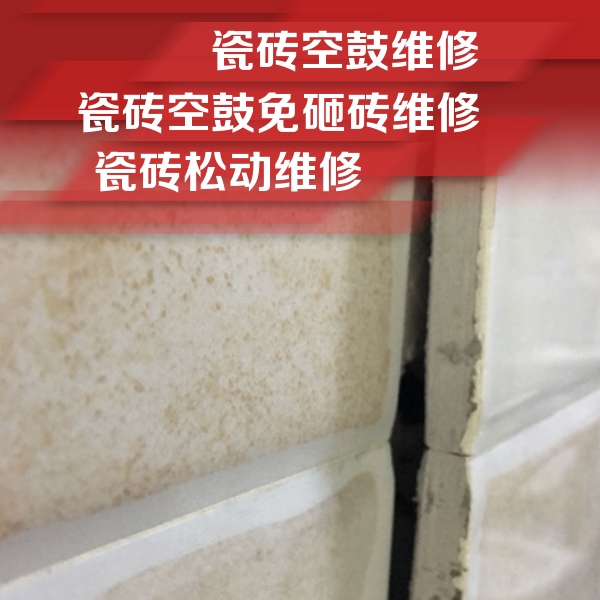 湟源瓷砖空鼓维修公司分享瓷砖胶薄贴法的具体操作步骤